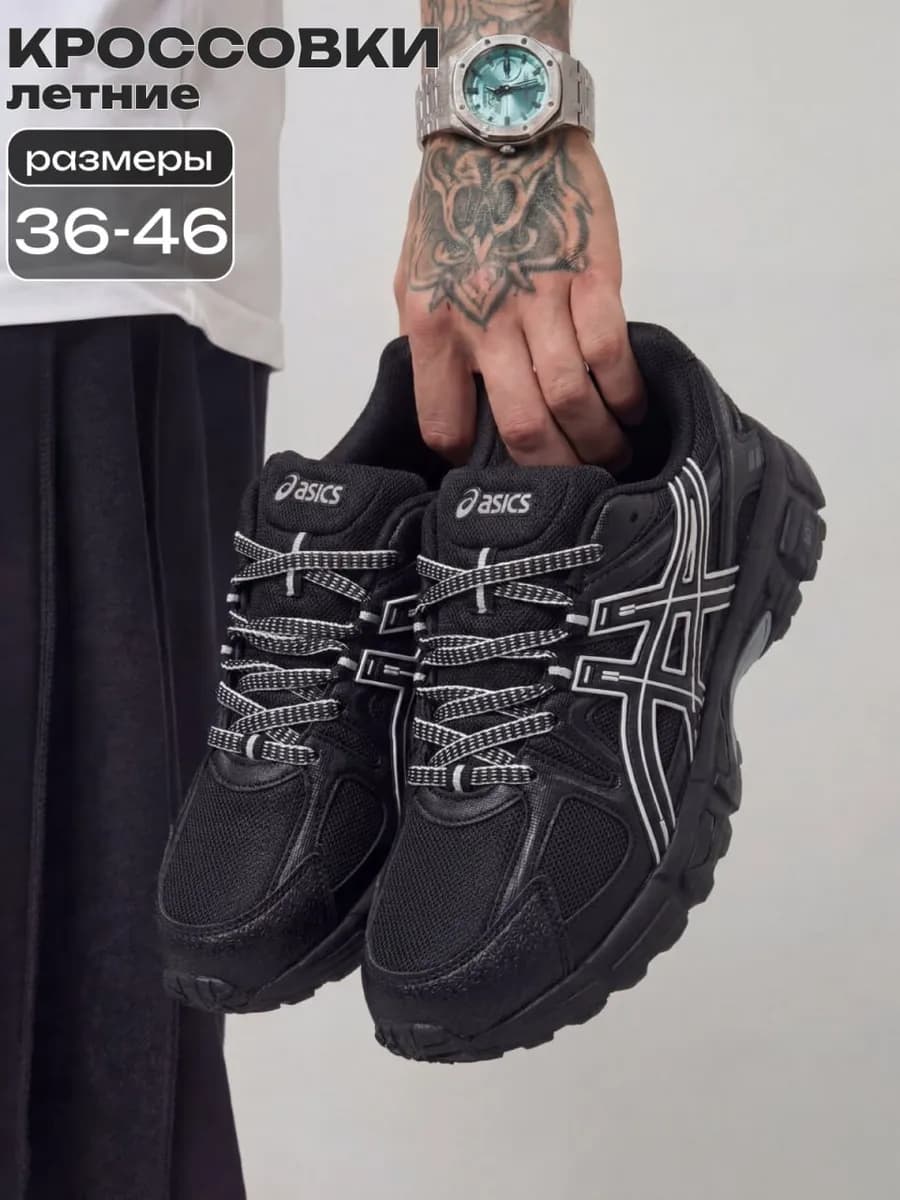 Кроссовки спортивные