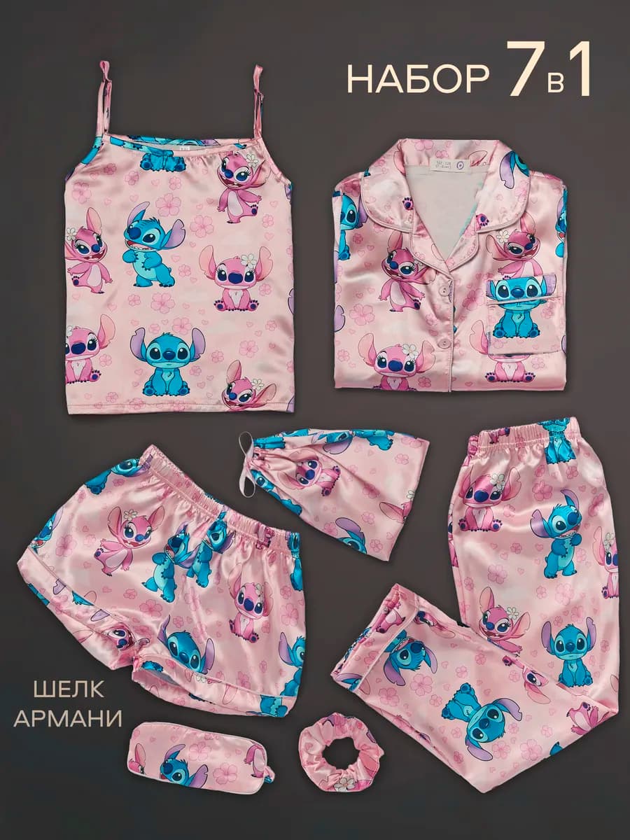 Пижама детская шелковая со штанами и рубашкой 7 в 1 Стич - фото 1