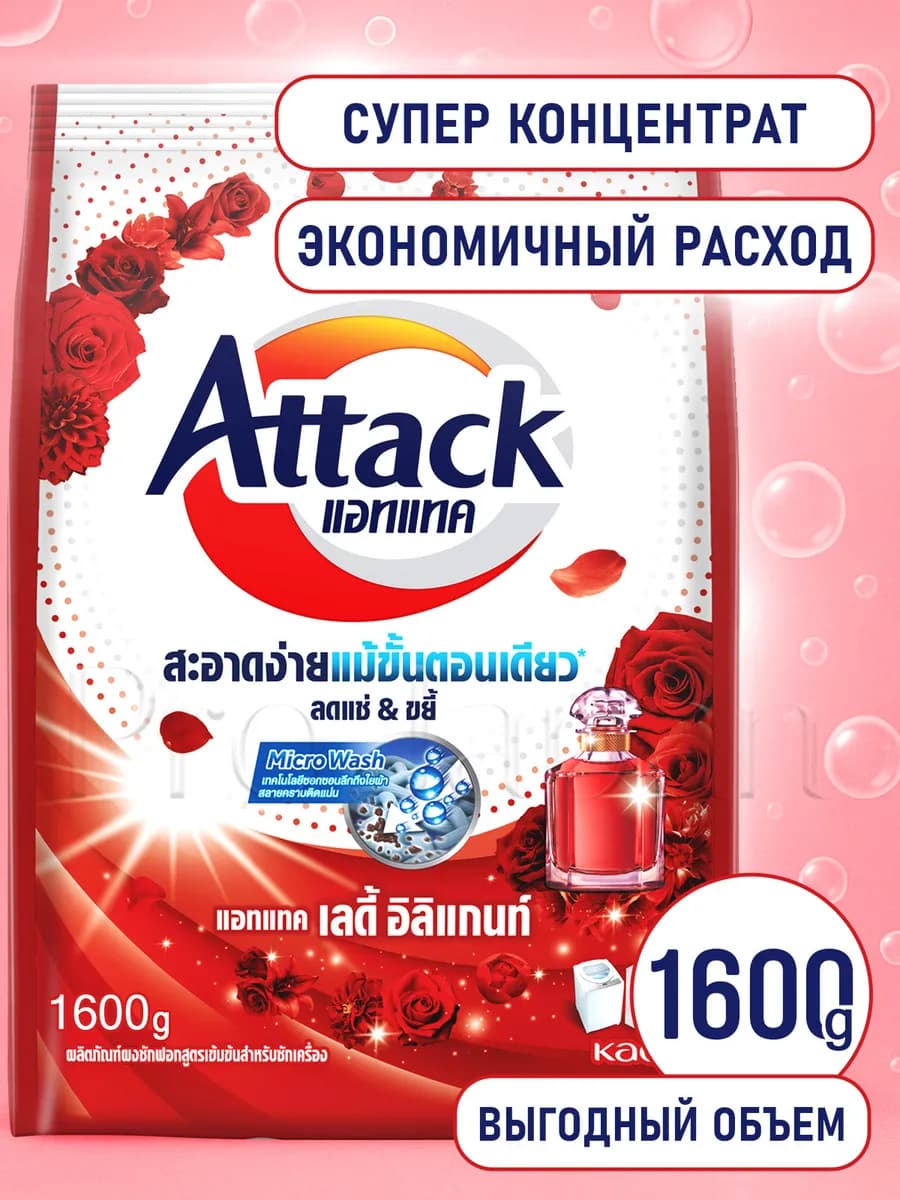 Концентрированный стиральный порошок 1600 гр