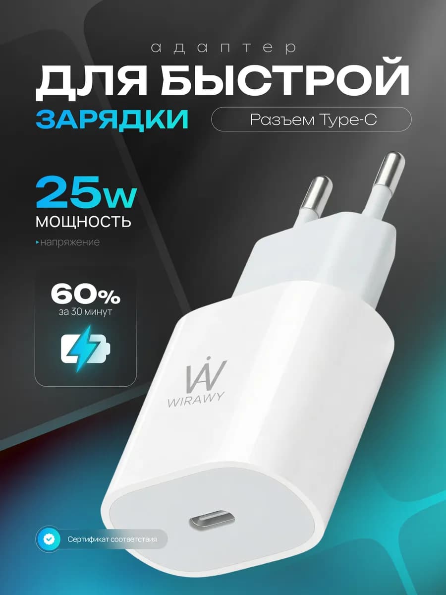 Блок питания type-c быстрая зарядка iPhone и андроид адаптер - фото 1