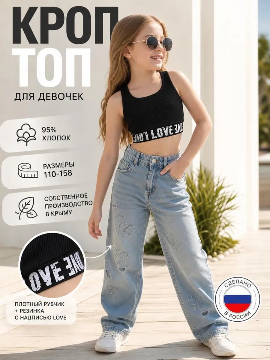 Кроп топ летний
