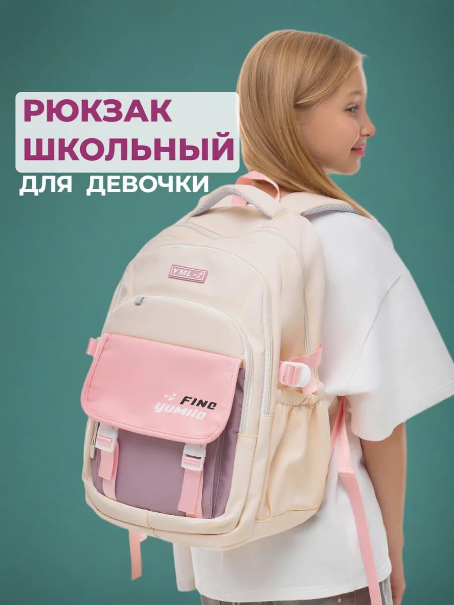 Рюкзак школьный для подростков - фото 1