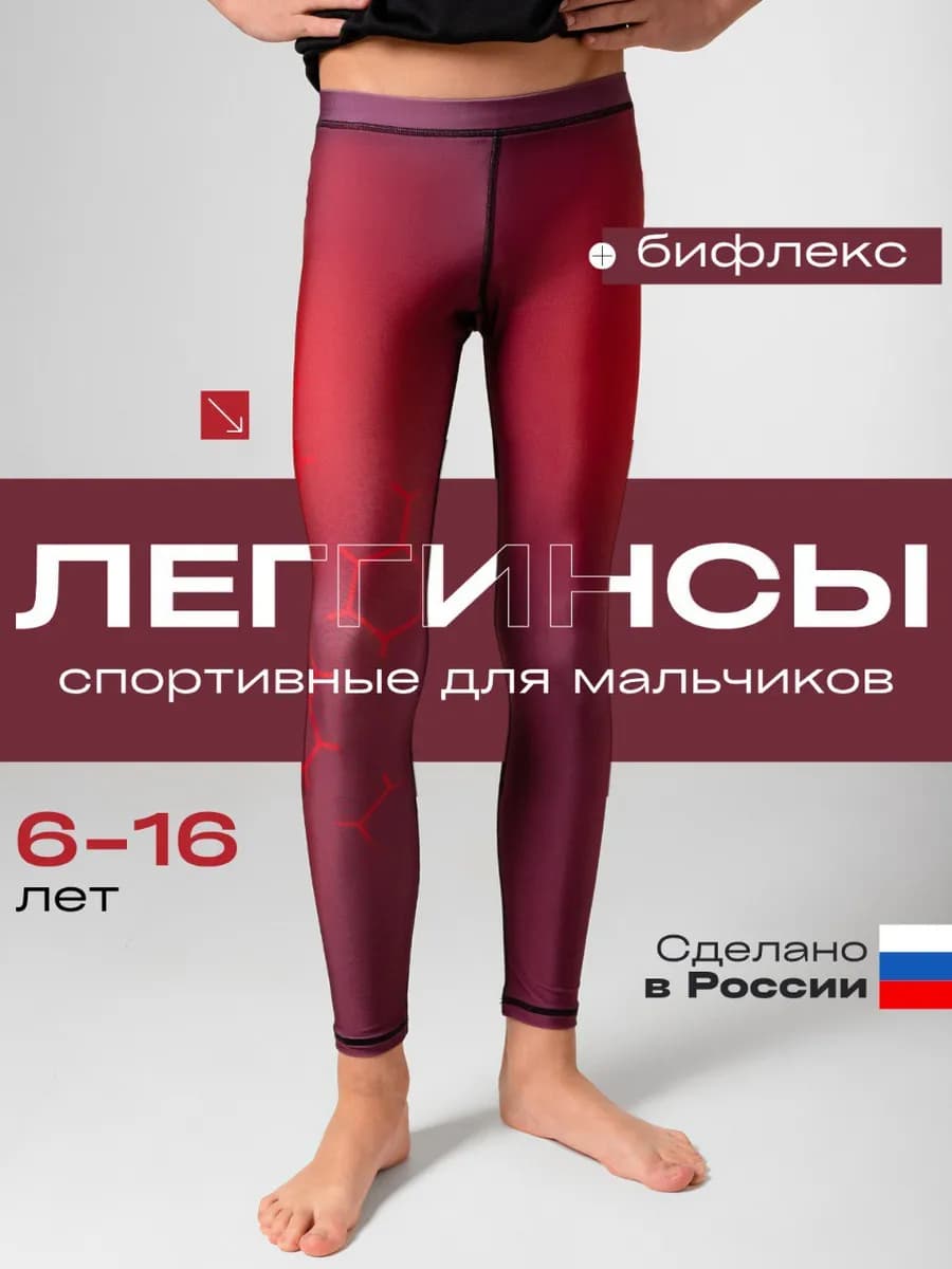Тайтсы для спорта