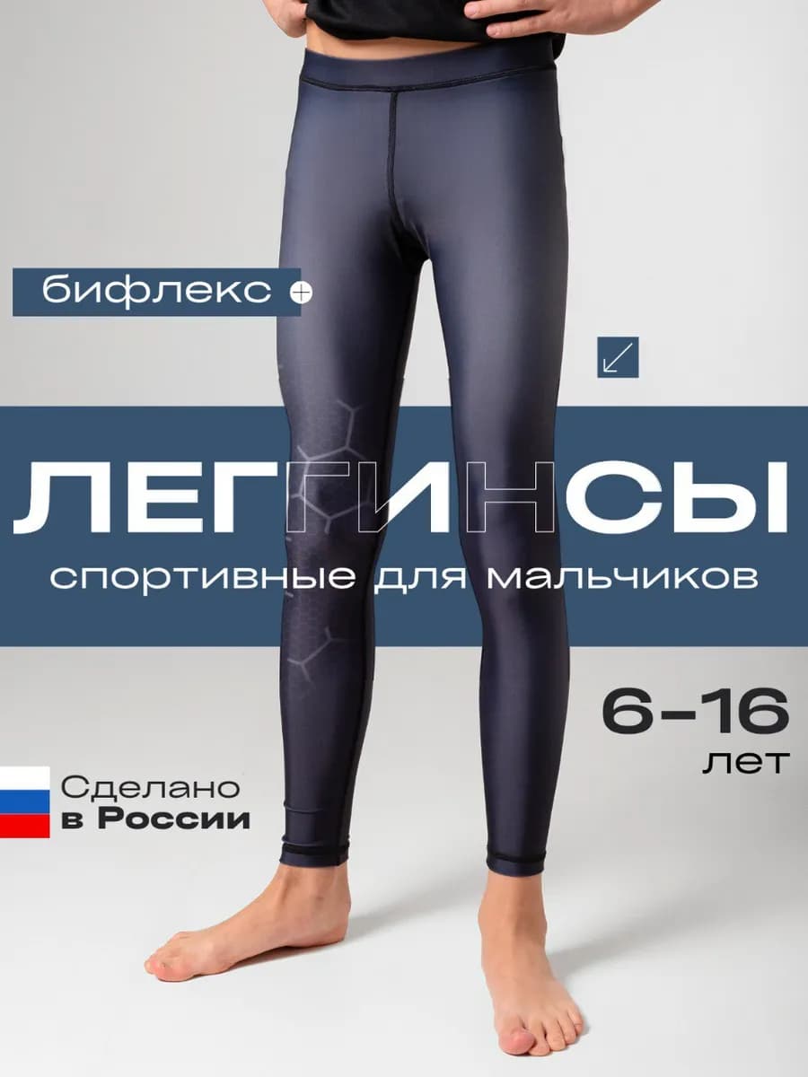 Тайтсы для спорта