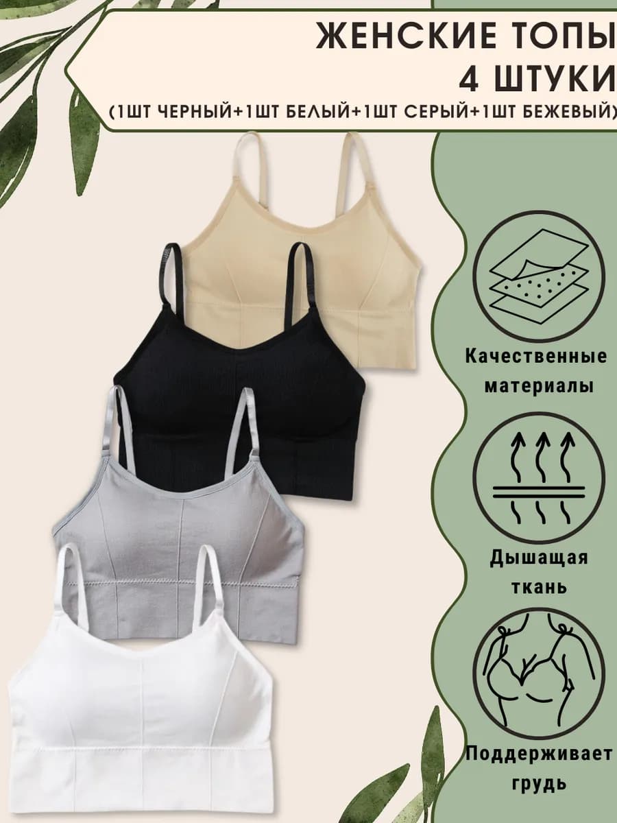 Женский топ кроп спортивный вечерний топ лифчик