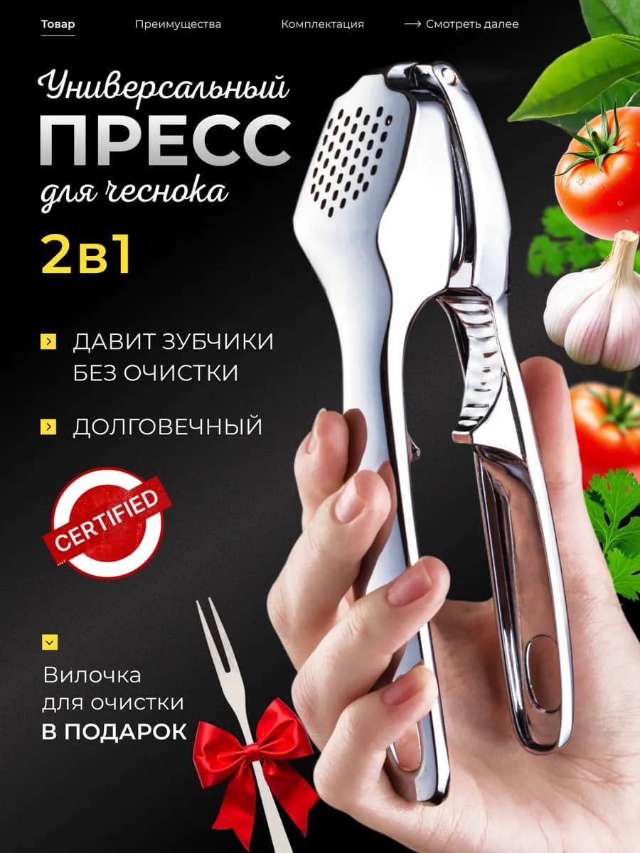 Чеснокодавка пресс для чеснока ручной металлический - фото 1