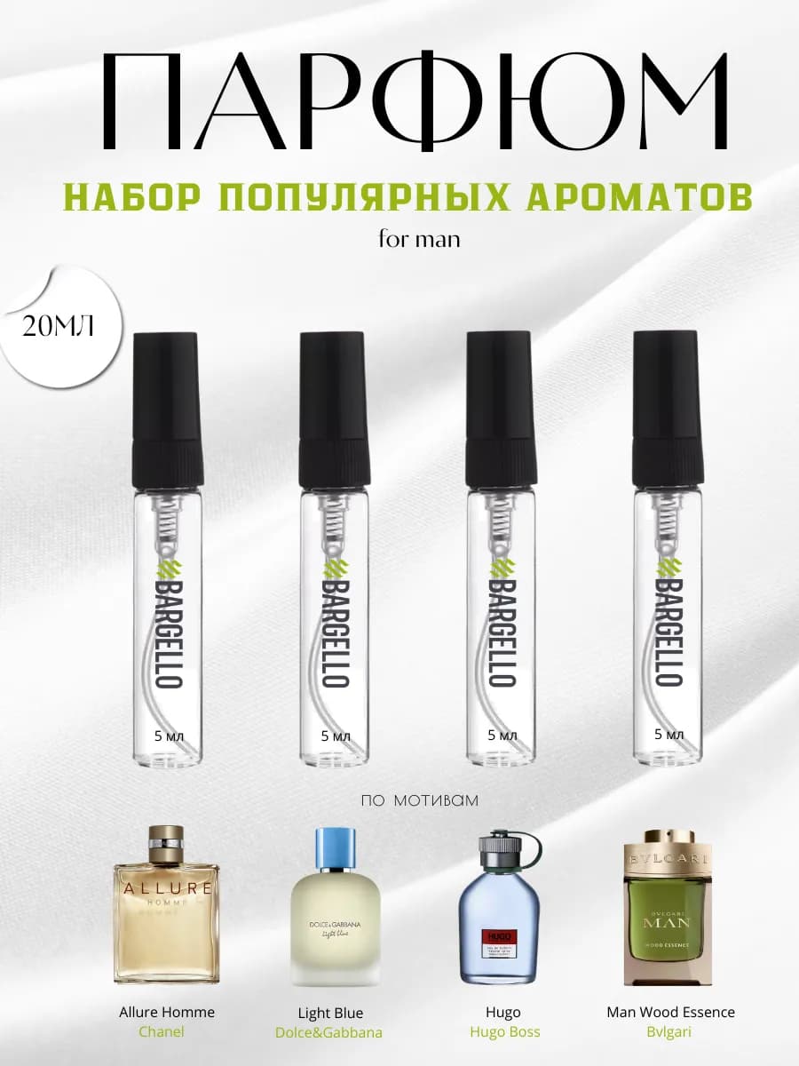 Мужской парфюмерный набор 4 шт по 5 мл 700,715,576,580