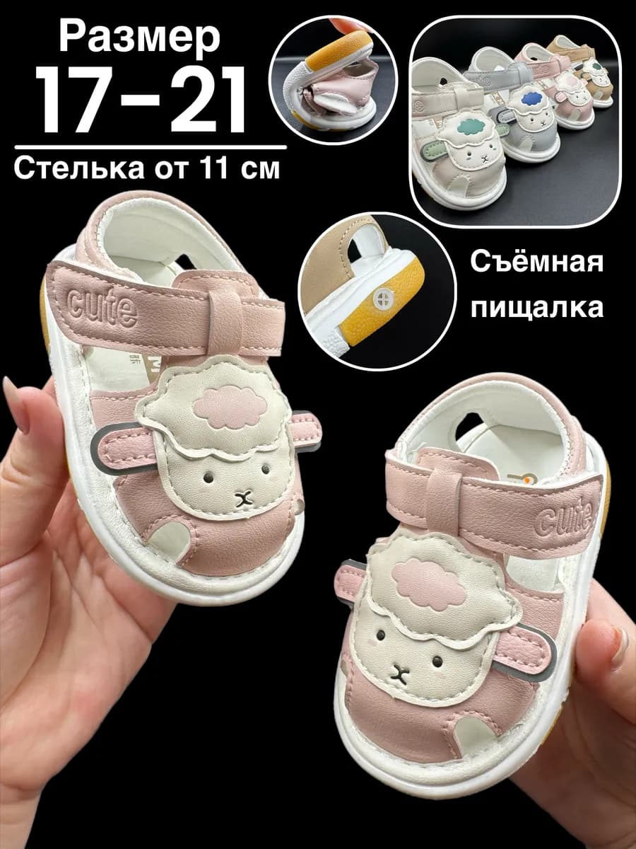 Сандалии для малышей босоножки