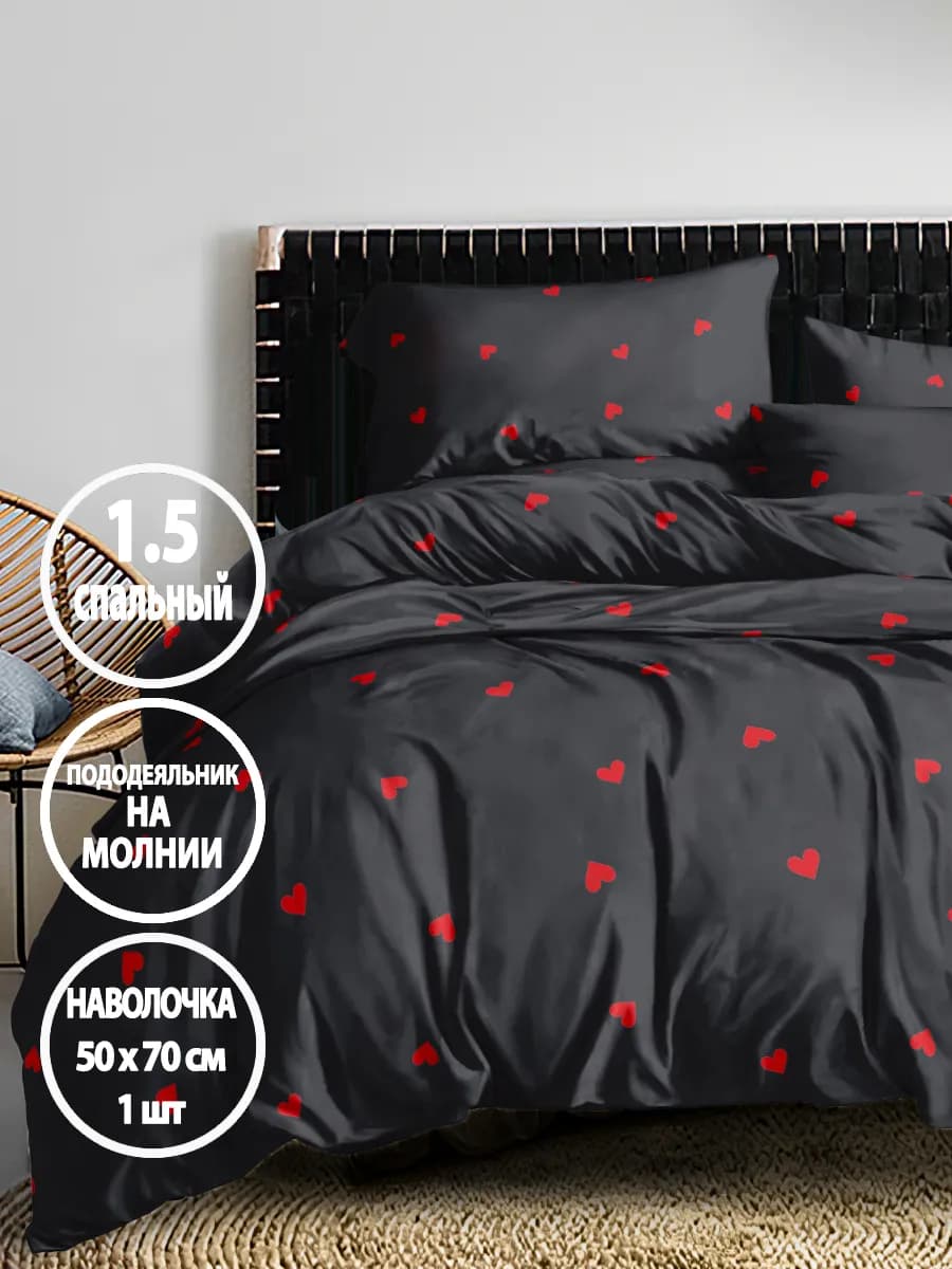 Постельное белье 1.5 спальное на молнии, наволочка 50х70 1шт