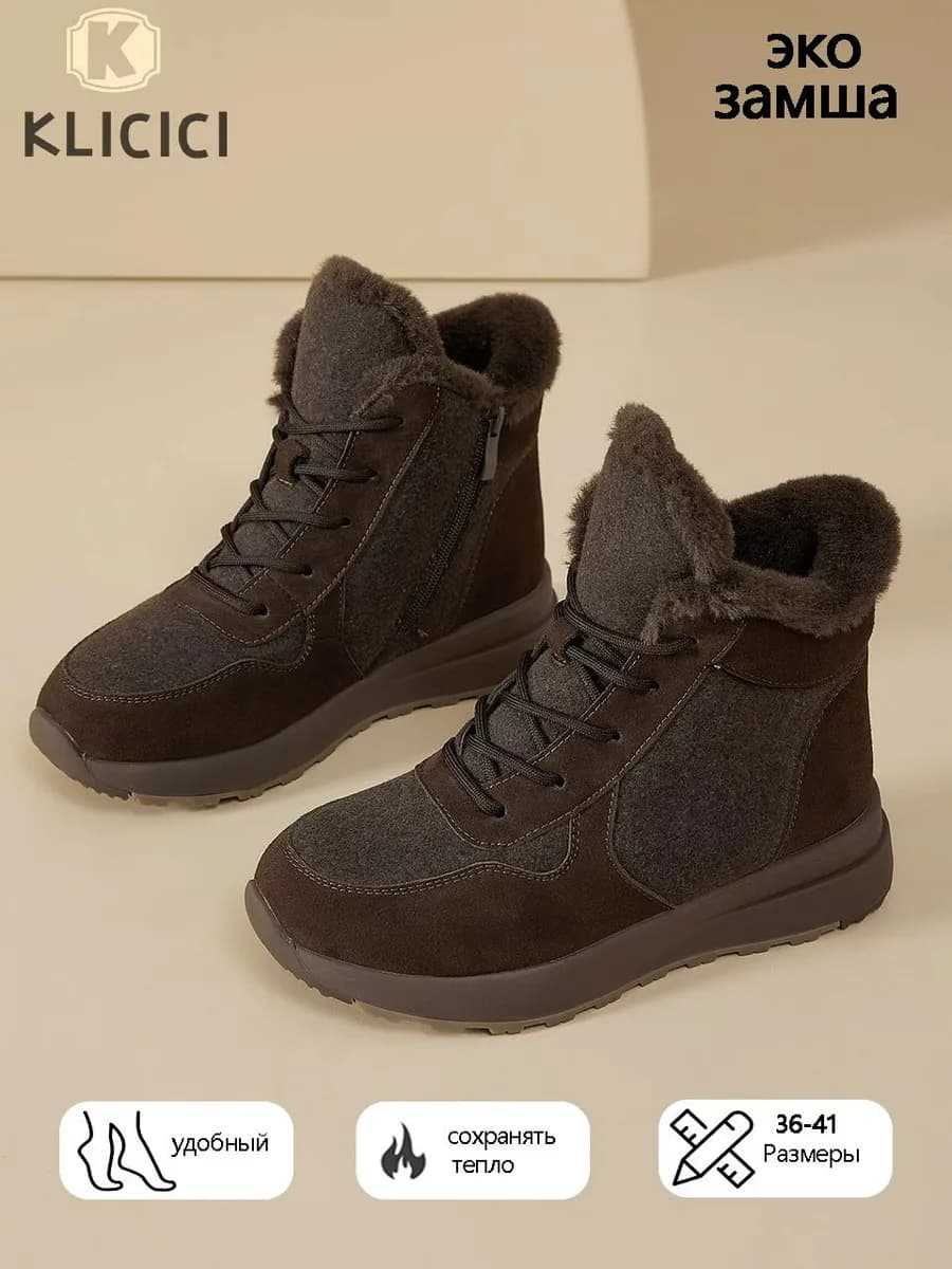 Кроссовки женские зимние коричневый