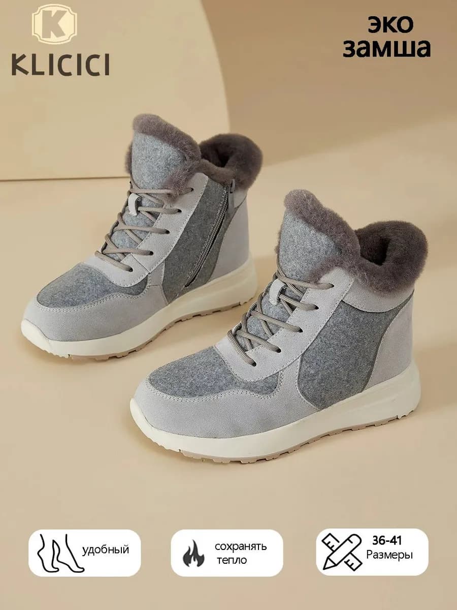 Кроссовки женские зимние серый