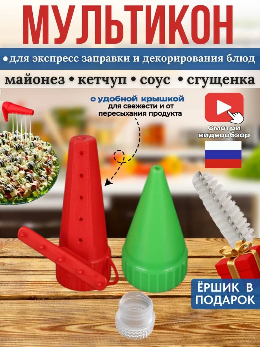 Насадка для майонеза