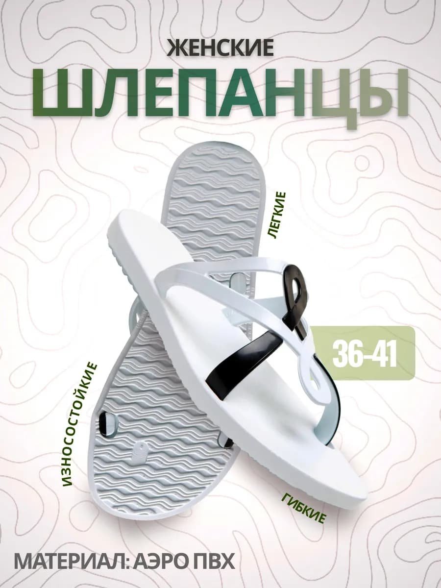 Резиновые шлепанцы лето 2025, бассейн, пляж