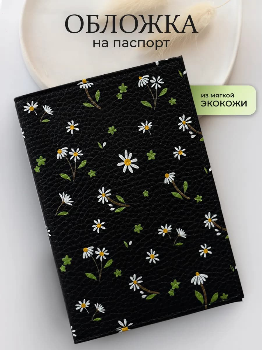 Обложка на паспорт кожаная с цветами