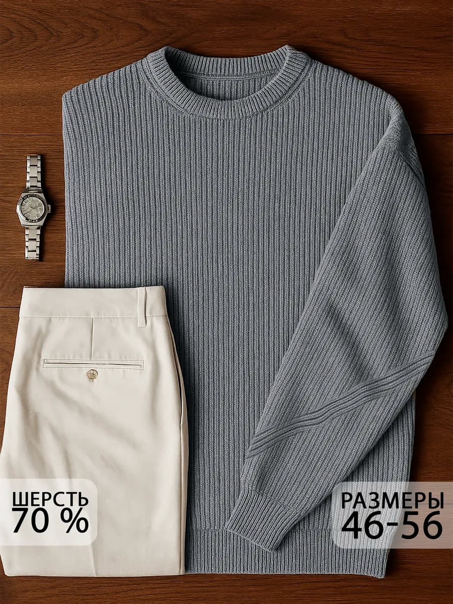 Свитер оверсайз