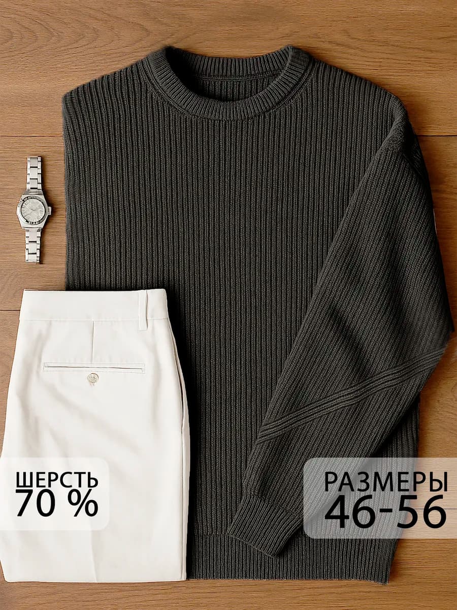 свитер оверсайз теплый