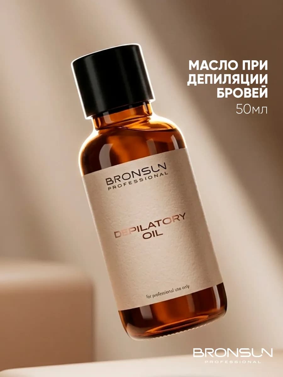 Масло при депиляции бровей 50 мл