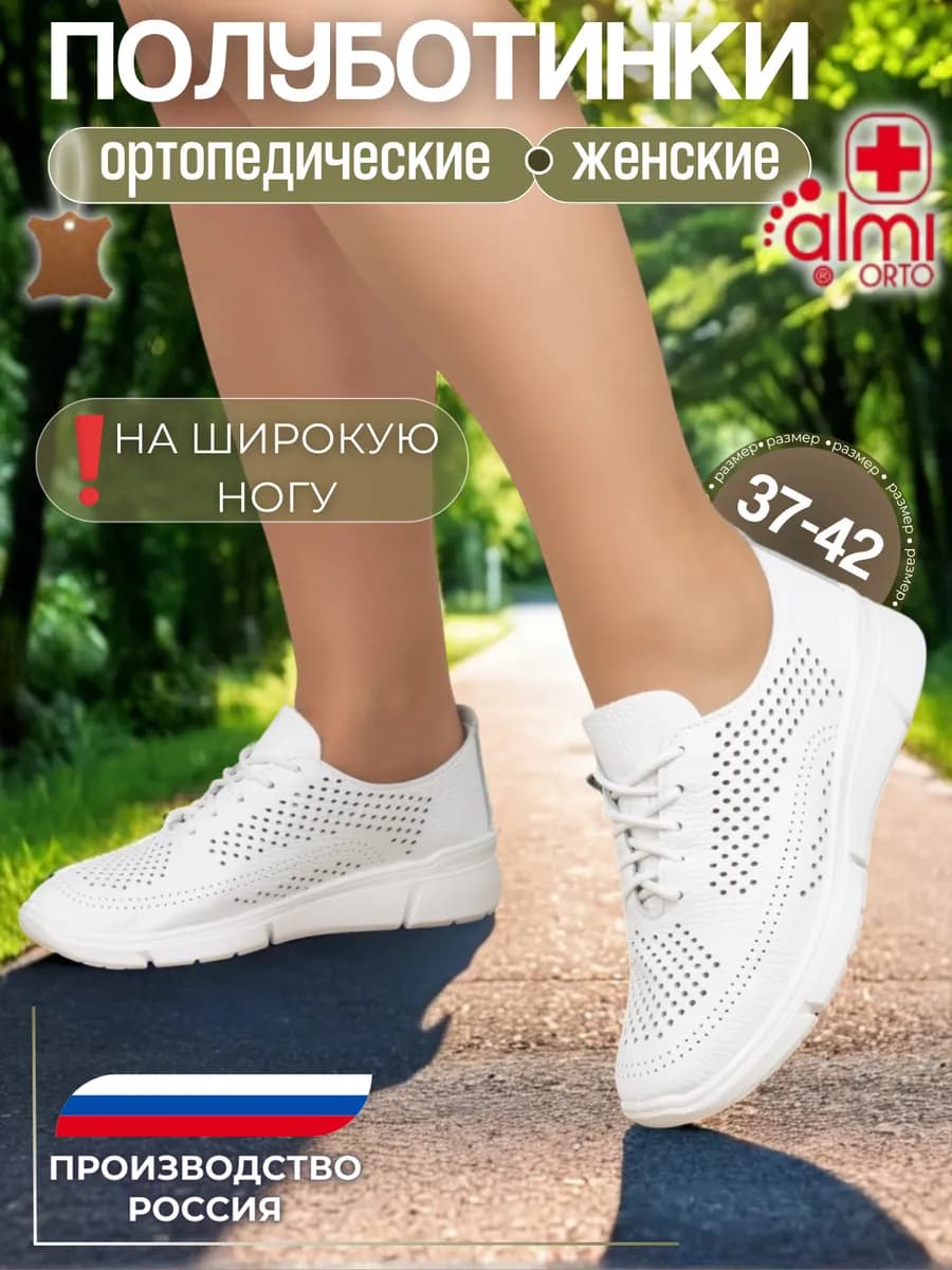 Полуботинки кожаные ортопедические на широкую ногу - фото 1