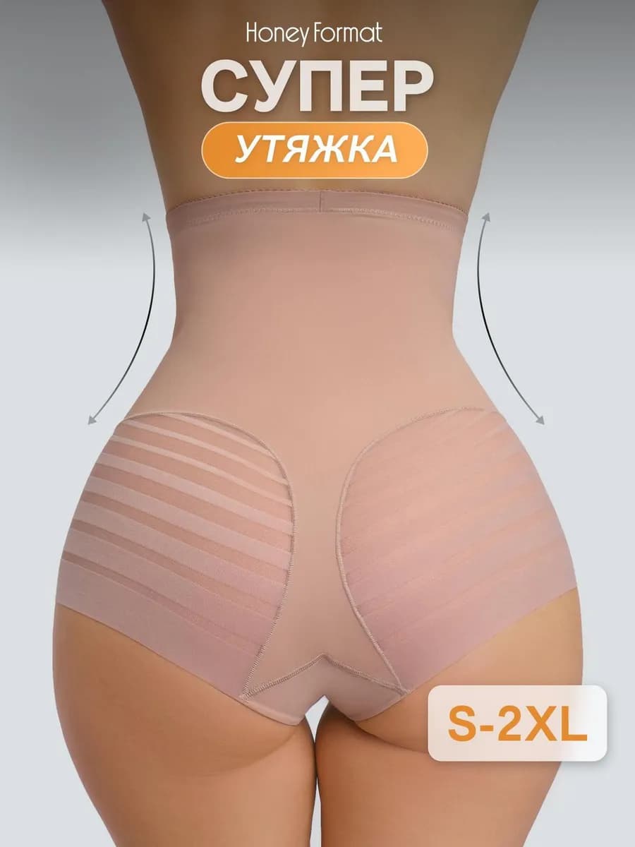 Утягивающие трусы с высокой талией