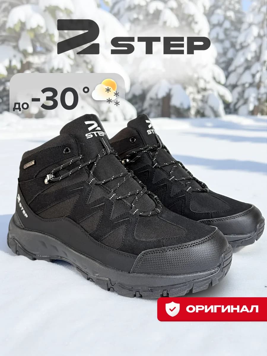 Кроссовки зимние ботинки туристические Through The Winter