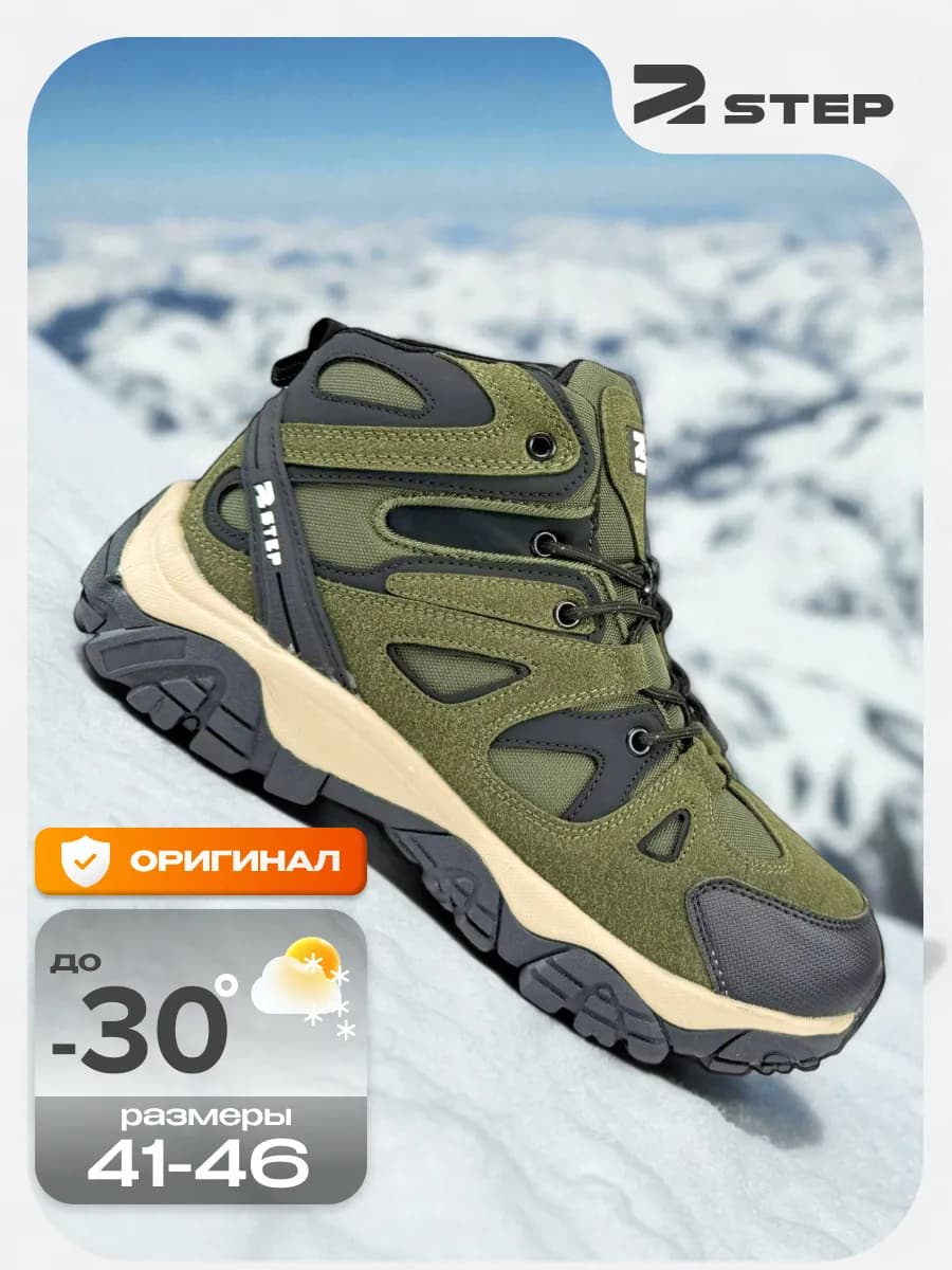 Кроссовки походные ботинки зимние Snow Trail