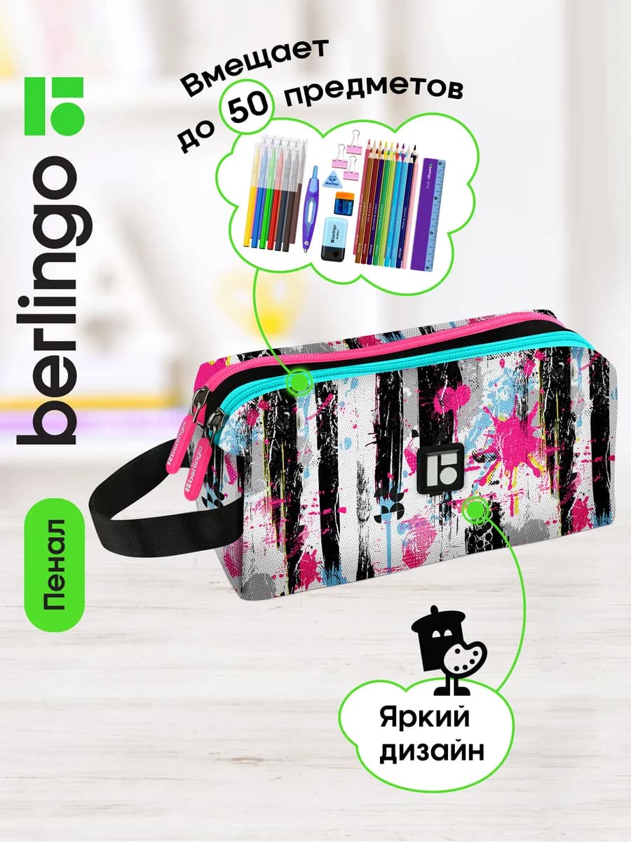 Большой пенал школьный для девочки, 2 отделения