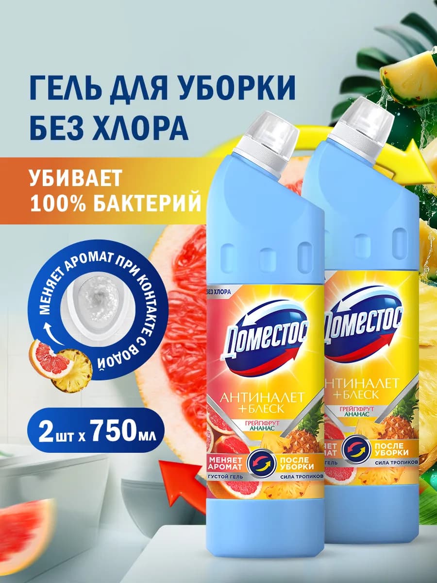 Чистящее средство для унитаза и ванны универсальное 2 шт