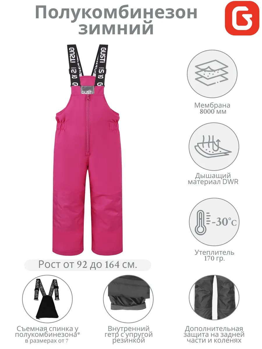 Полукомбинезон зимний детский мембрана - фото 1