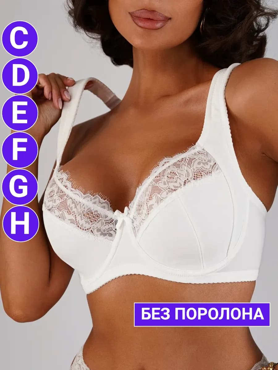 Бюстгальтер большие размеры без поролона