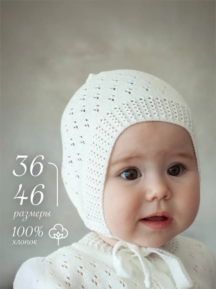 Вязаная хлопковая шапка на завязках