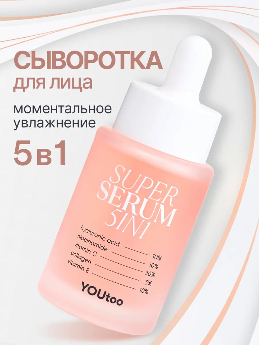 Сыворотка для лица увлажняющая с гиалуроновой кислотой