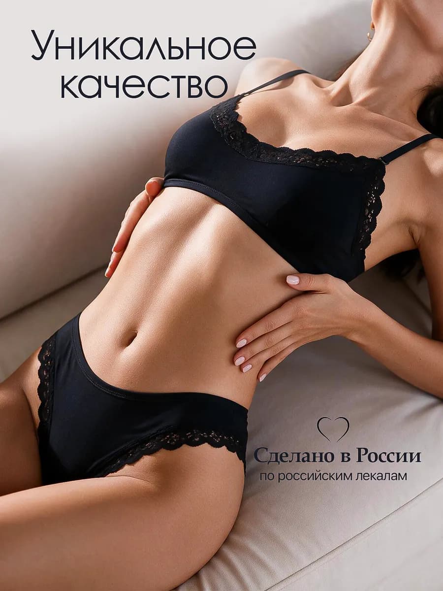 Комплект белья кружевной топ и трусы танга