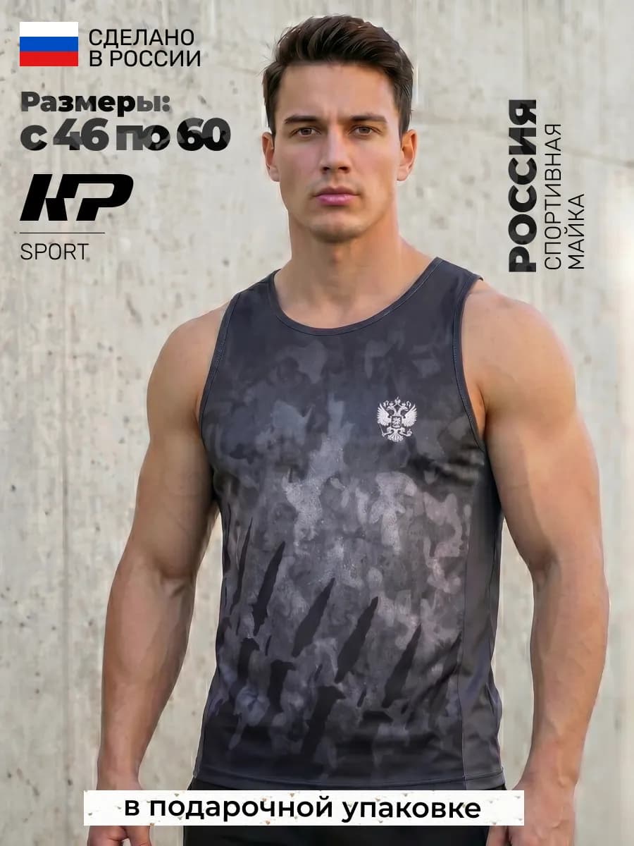 Спортивная майка для фитнеса и спортзала, борцовка