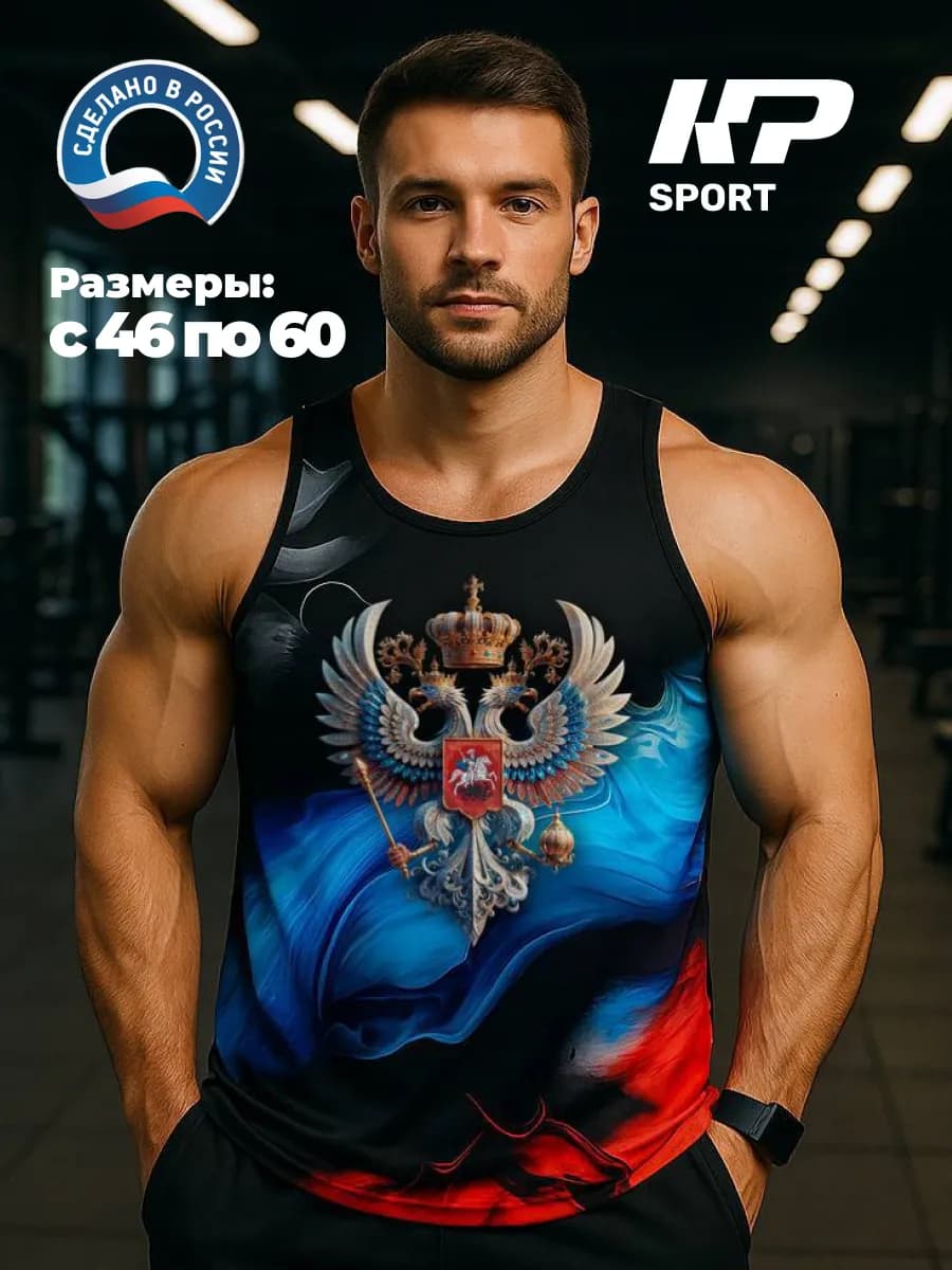 Спортивная майка для фитнеса и спортзала, борцовка