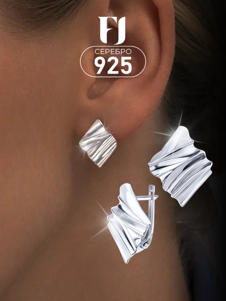 Серьги серебро 925 мятый металл