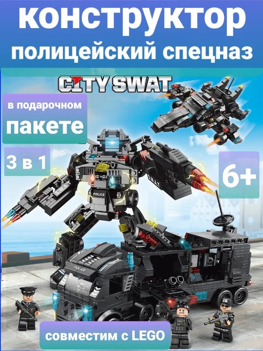 Конструктор lego полиция аналог