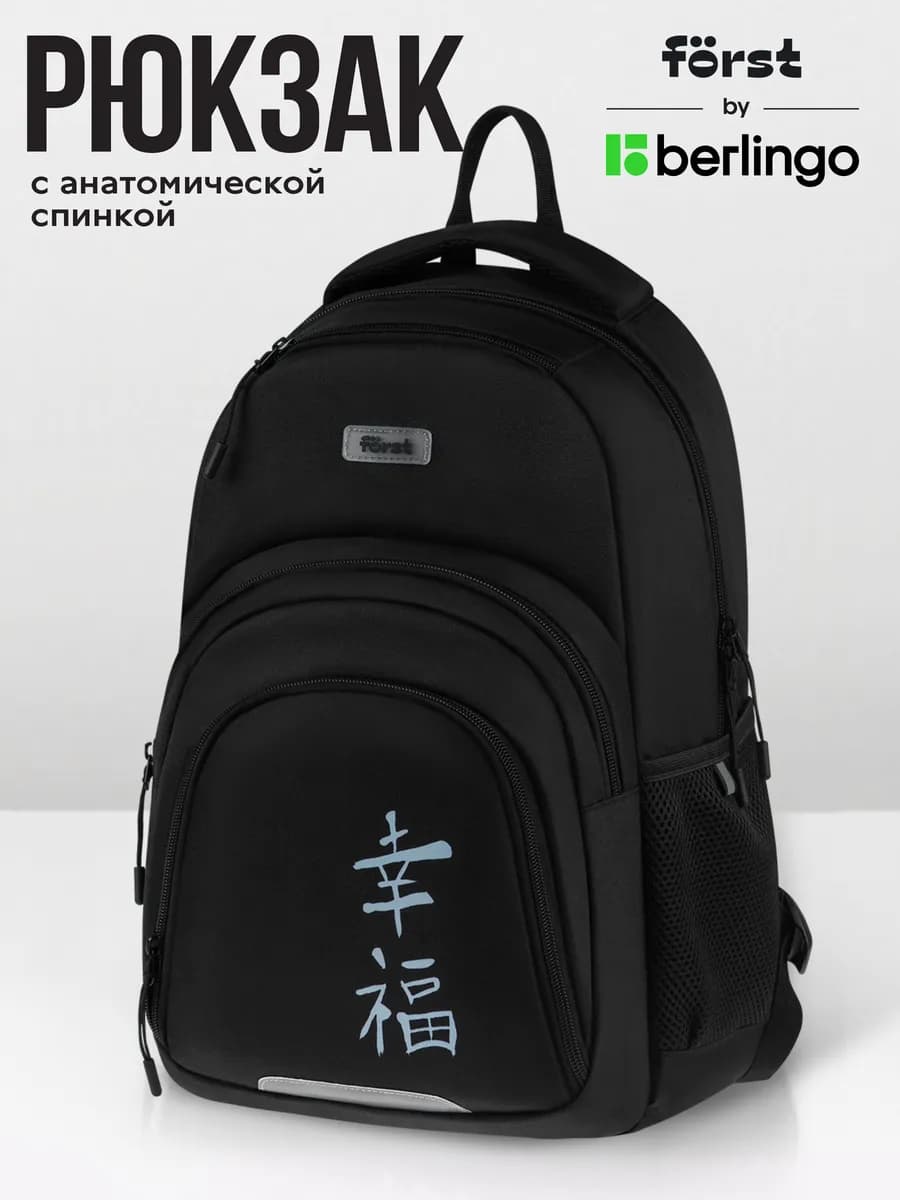 Школьный рюкзак ортопедический