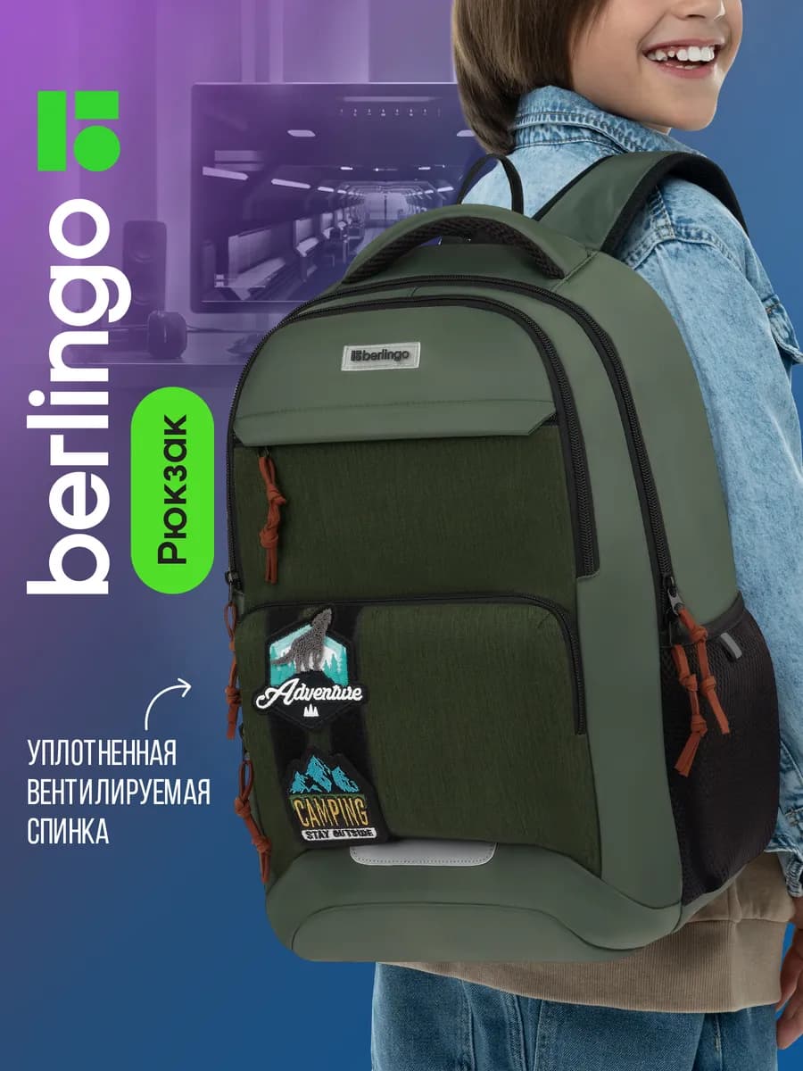 Рюкзак школьный для мальчика подростка