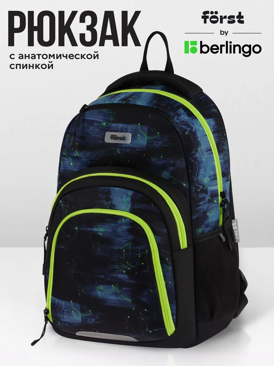 Рюкзак школьный для мальчика