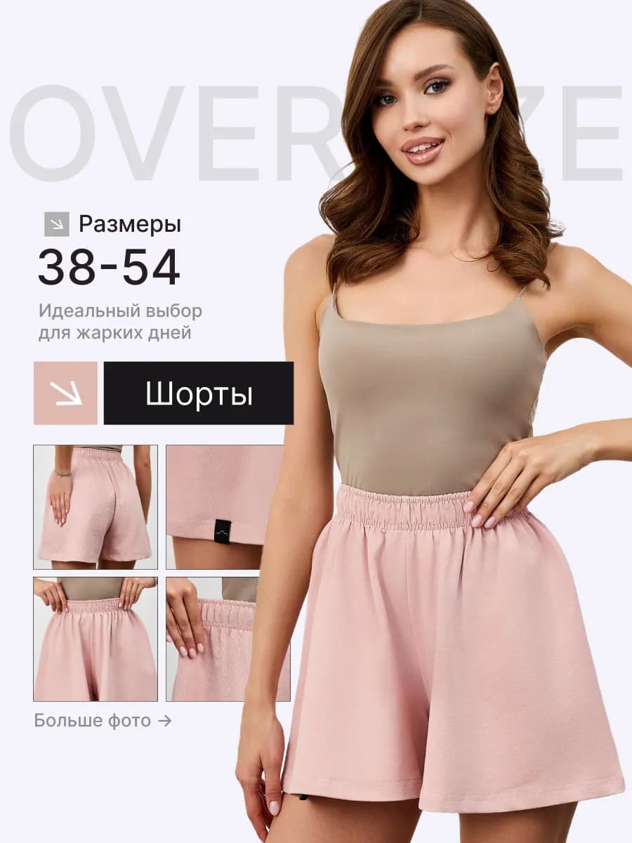 Шорты юбка трикотажные весенние домашние