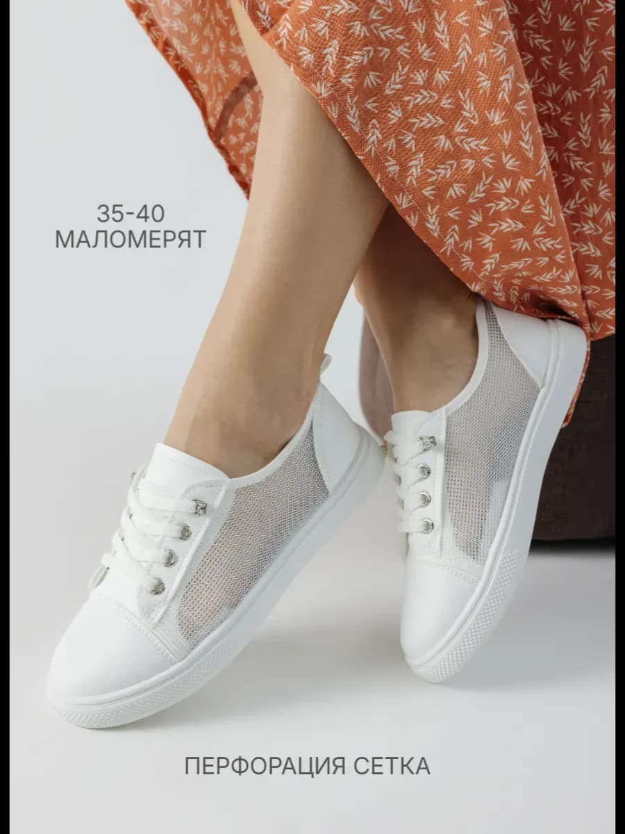 Кроссовки летние дышащие сеточкой на платформе