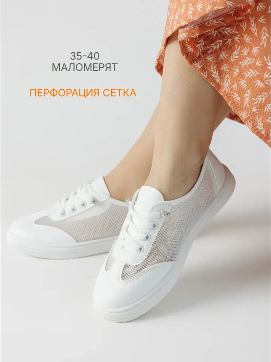 Кроссовки летние дышащие сеточкой на платформе
