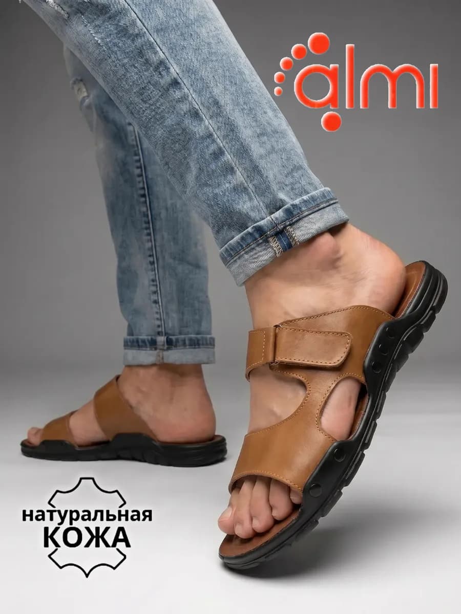 Шлепанцы мужские летние кожаные
