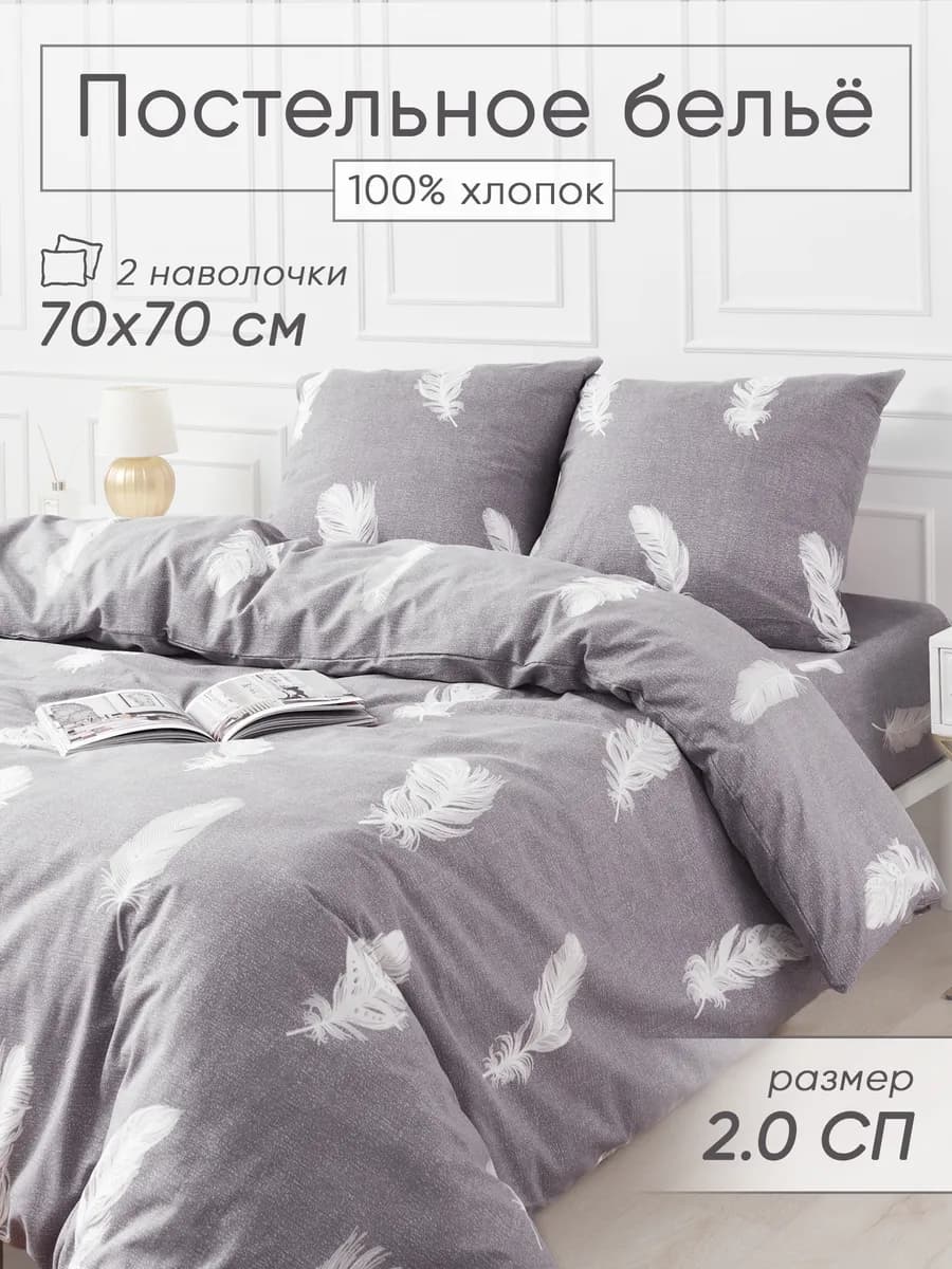 Постельное белье 2 спальное