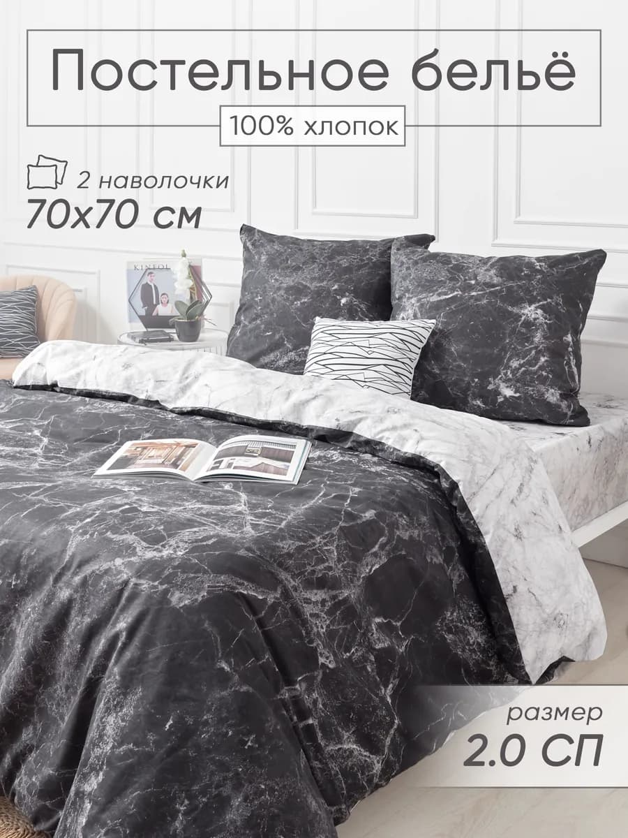 Постельное белье 2 спальное