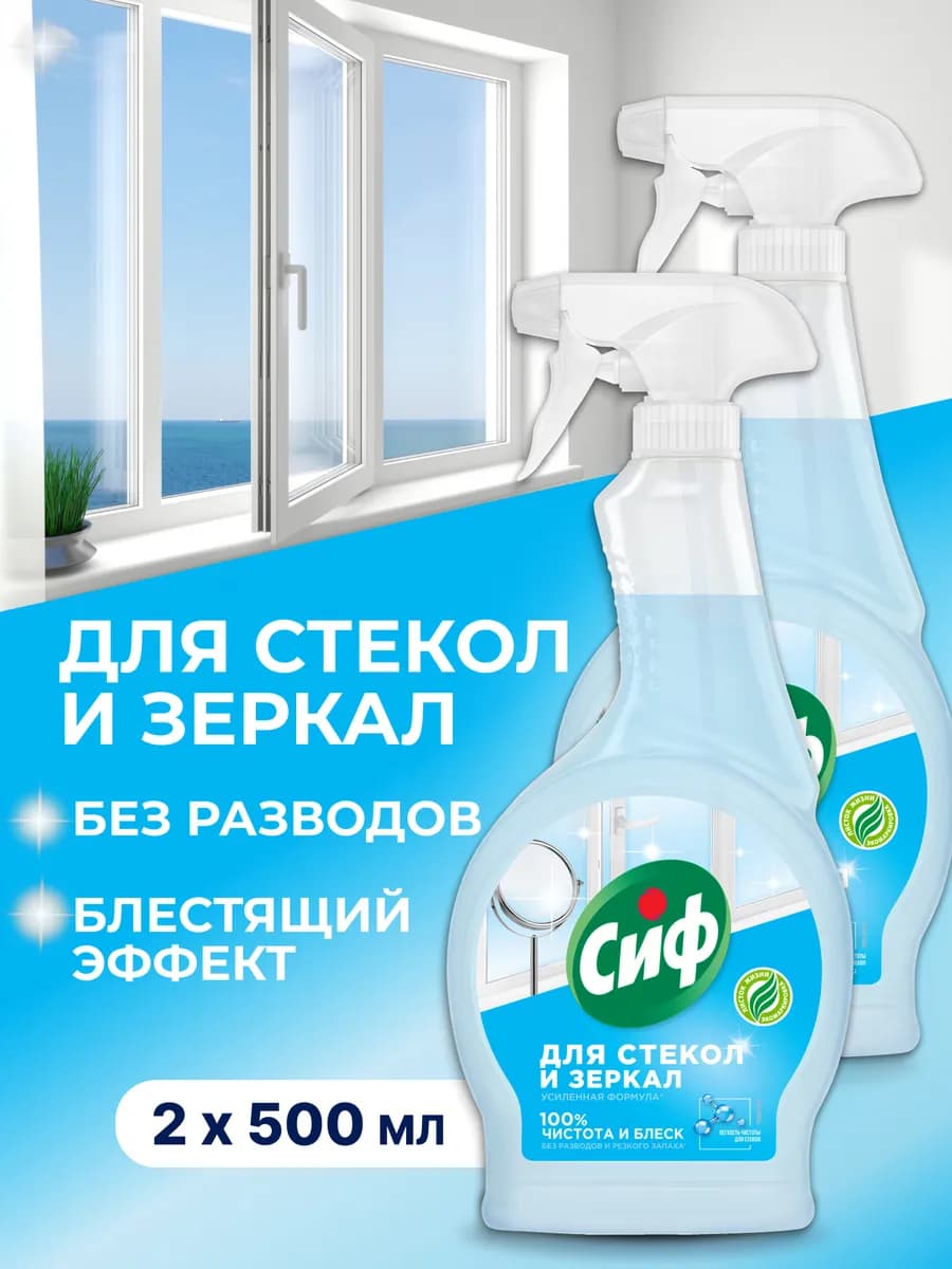 Чистящее средство для стекол легкость чистоты 500 мл 2 шт
