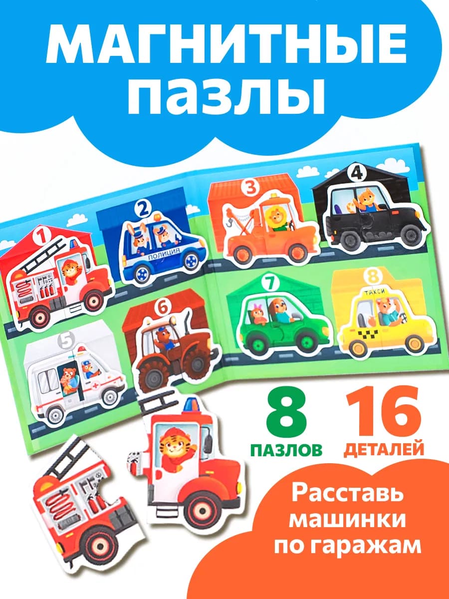 Магнитная развивающая игра с пазлами Расставь по цветам