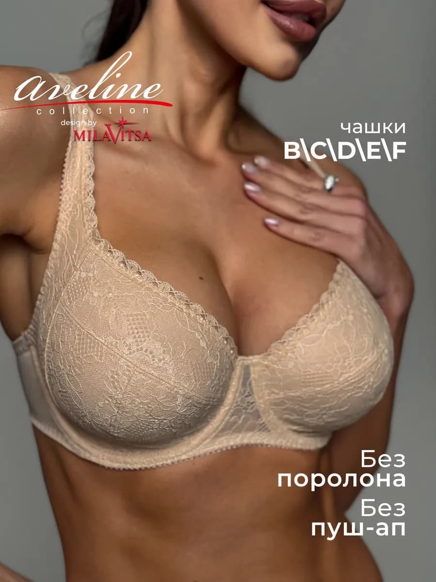 Бюстгальтер кружевной большие размеры by Milavitsa