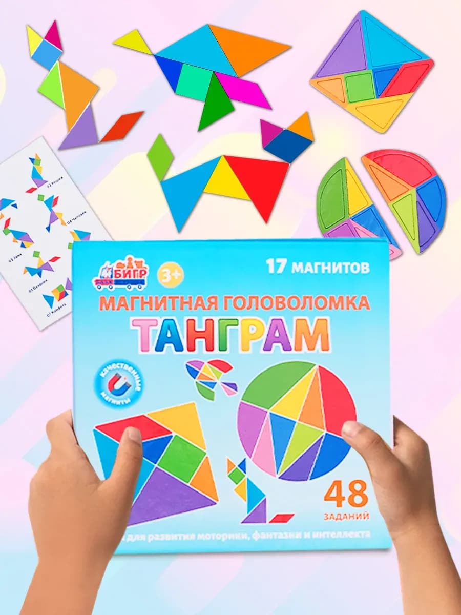 Магнитная головоломка Танграм Круг Квадрат