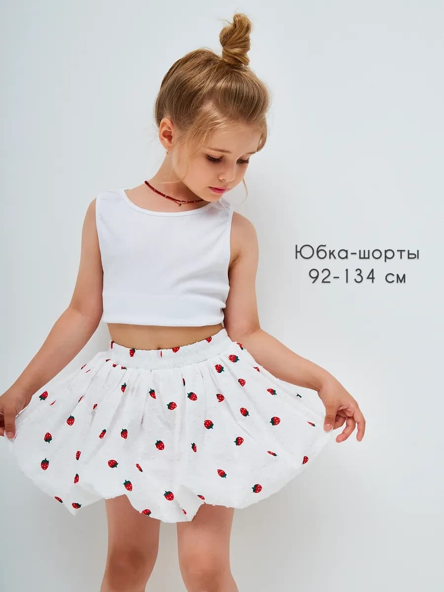 Юбка шорты баллон детская летняя белая мини с клубничками